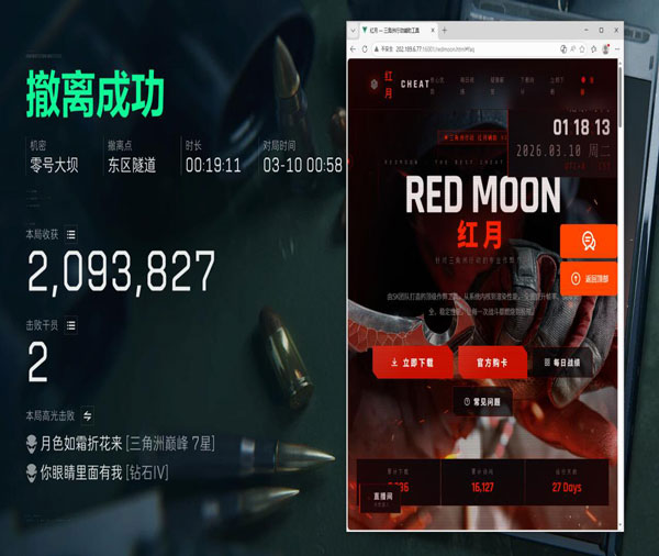三角洲kf辅助透视自瞄效果